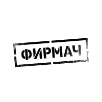 Логотип компании «Фирмач»