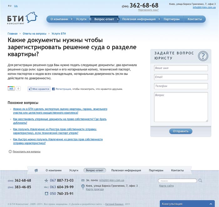 Ответ на вопрос